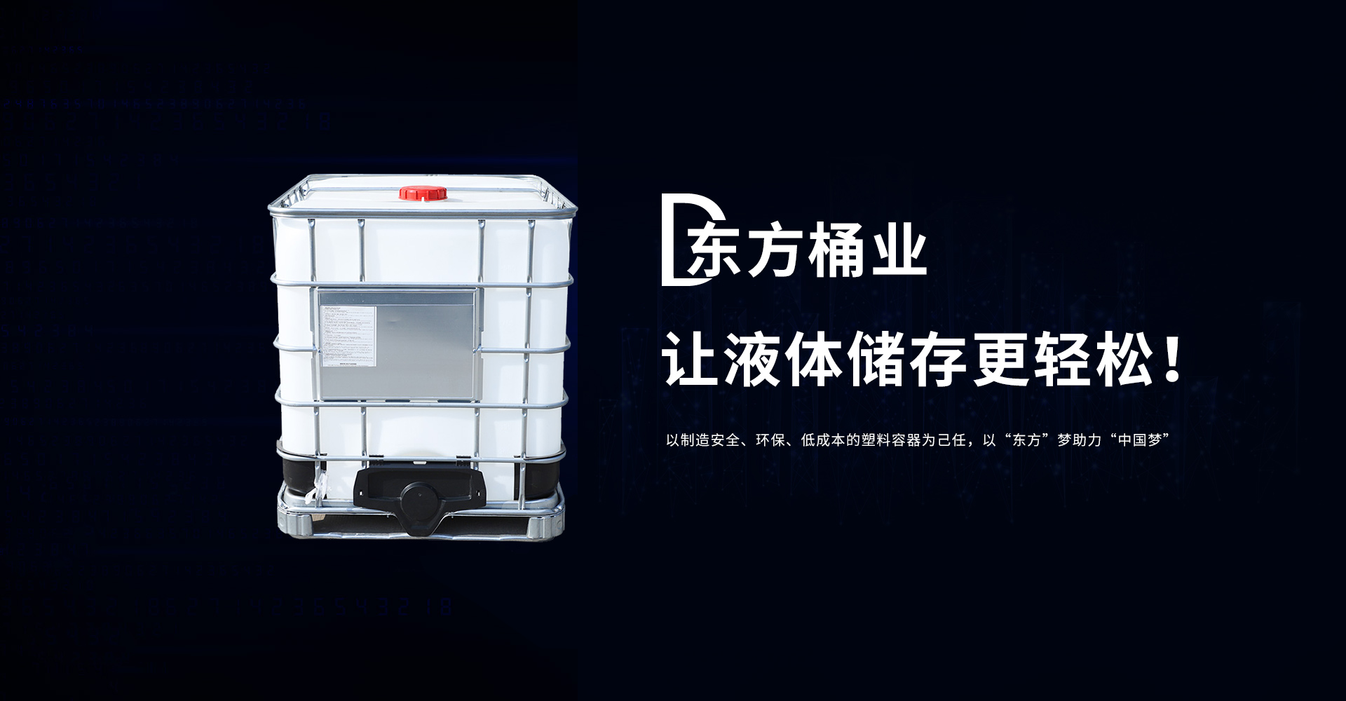 塑料桶生產(chǎn)廠家